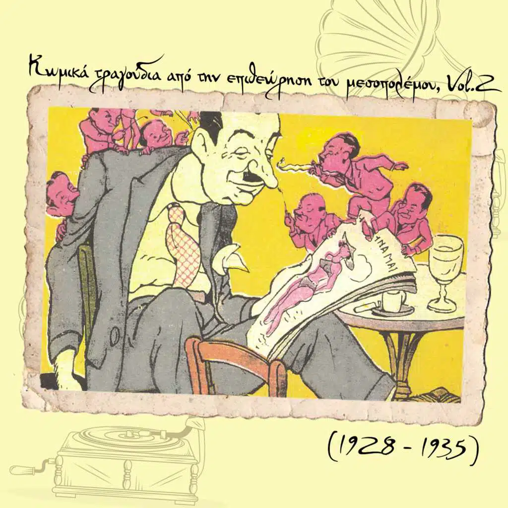 Πέτρος Κυριακός