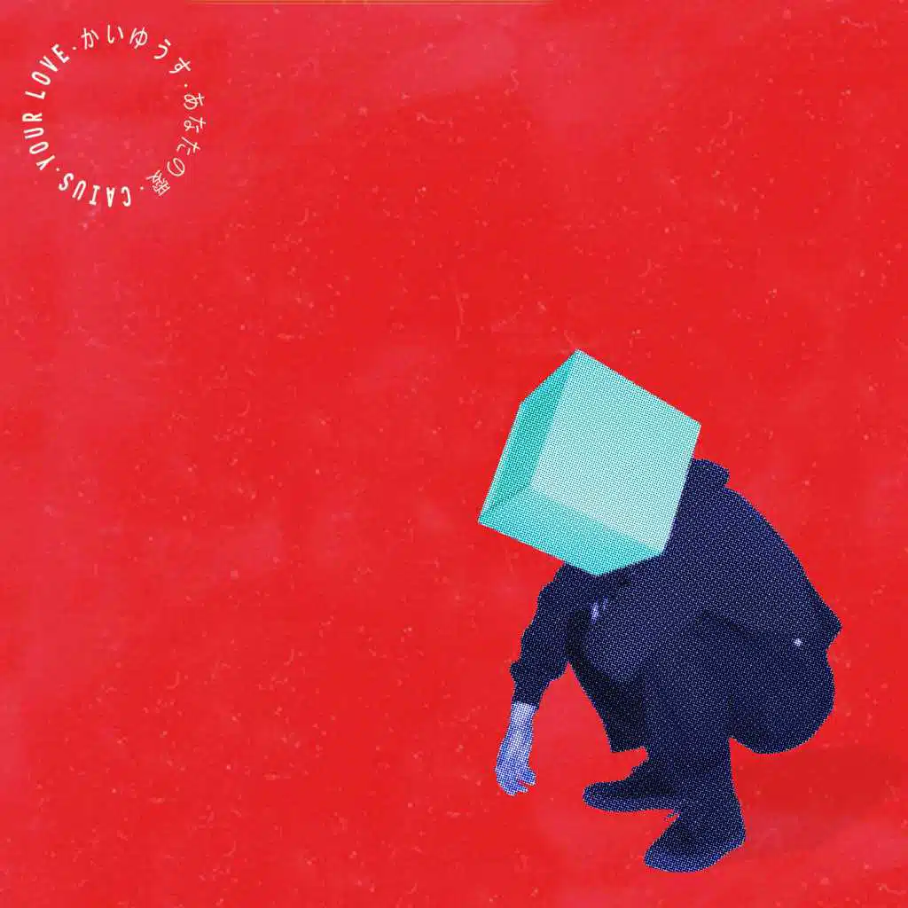 Your Love (feat. Neigh)