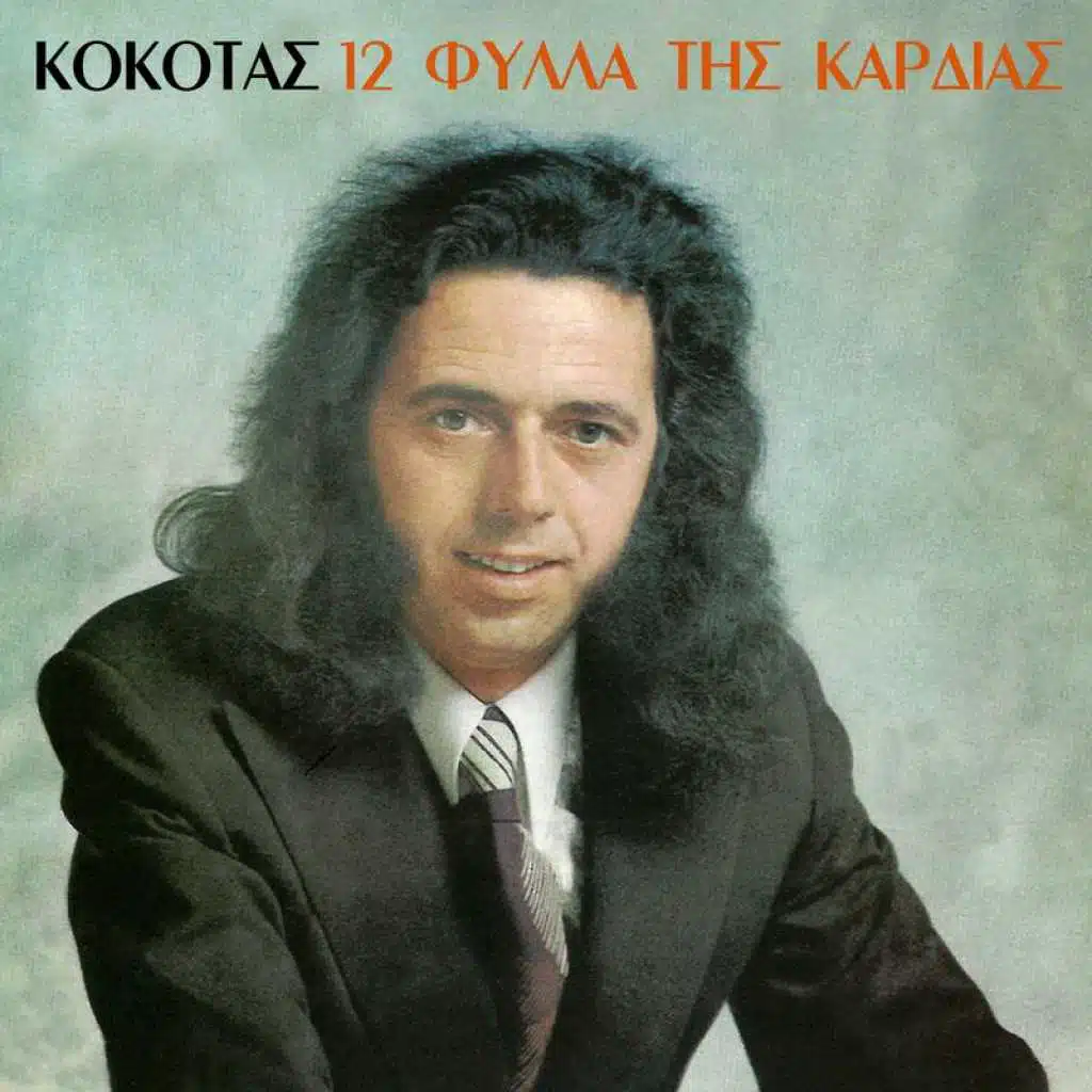 Kori Magissa