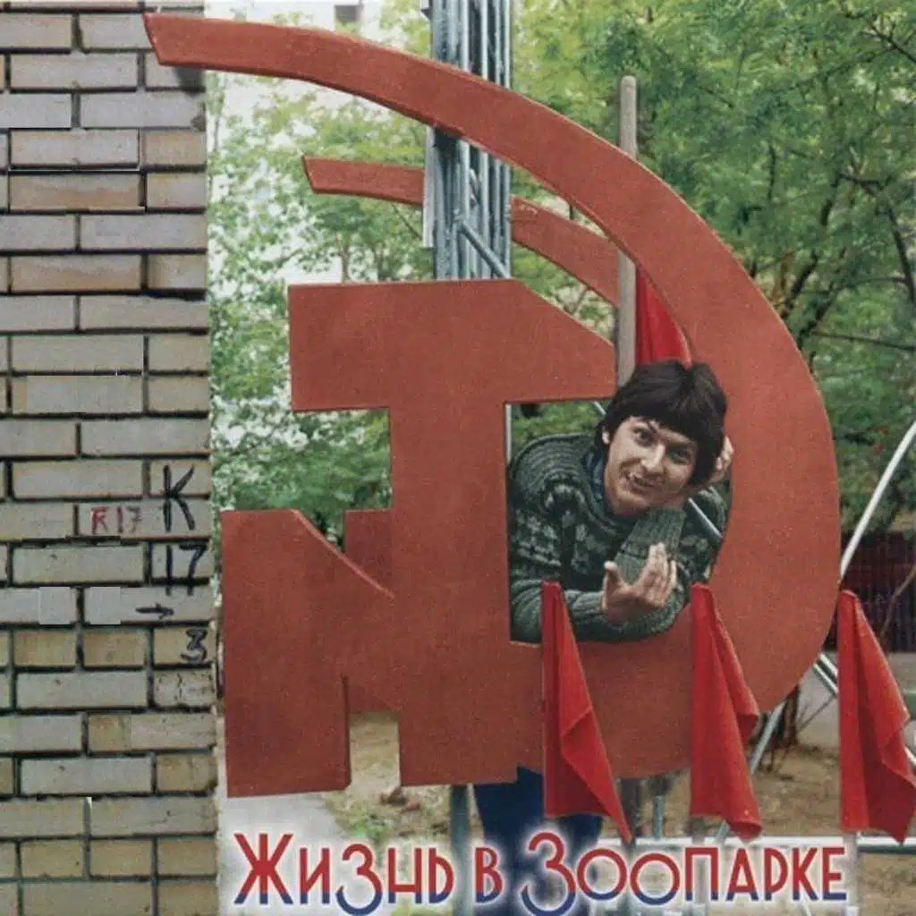 Вступление