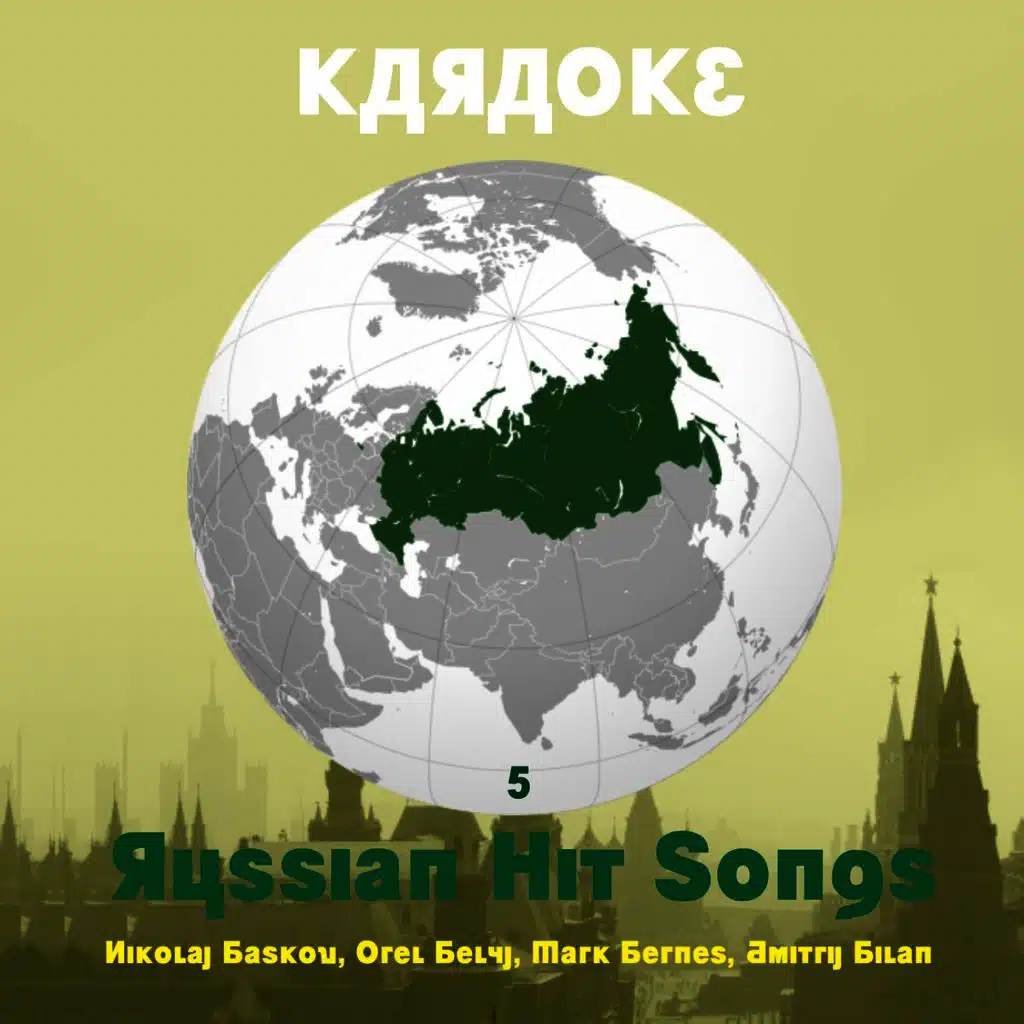 Karaoke - Russian Hit Songs (Nikolaj Baskov, Orel Bely, Mark Bernes, Dmitrij Bilan), Vol. 5