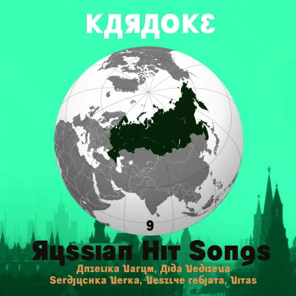 Zvezda  [As Made Famous By Vitas]