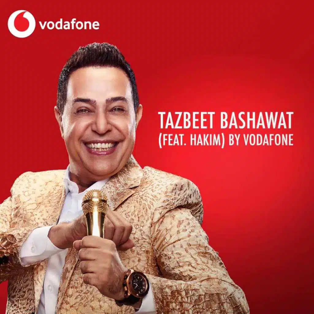 تظبيط باشوات(مع حكيم)