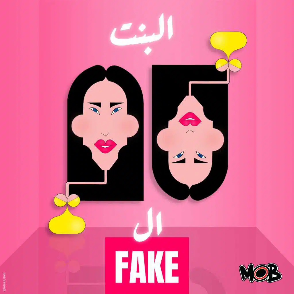 Fakeالبنت الـ