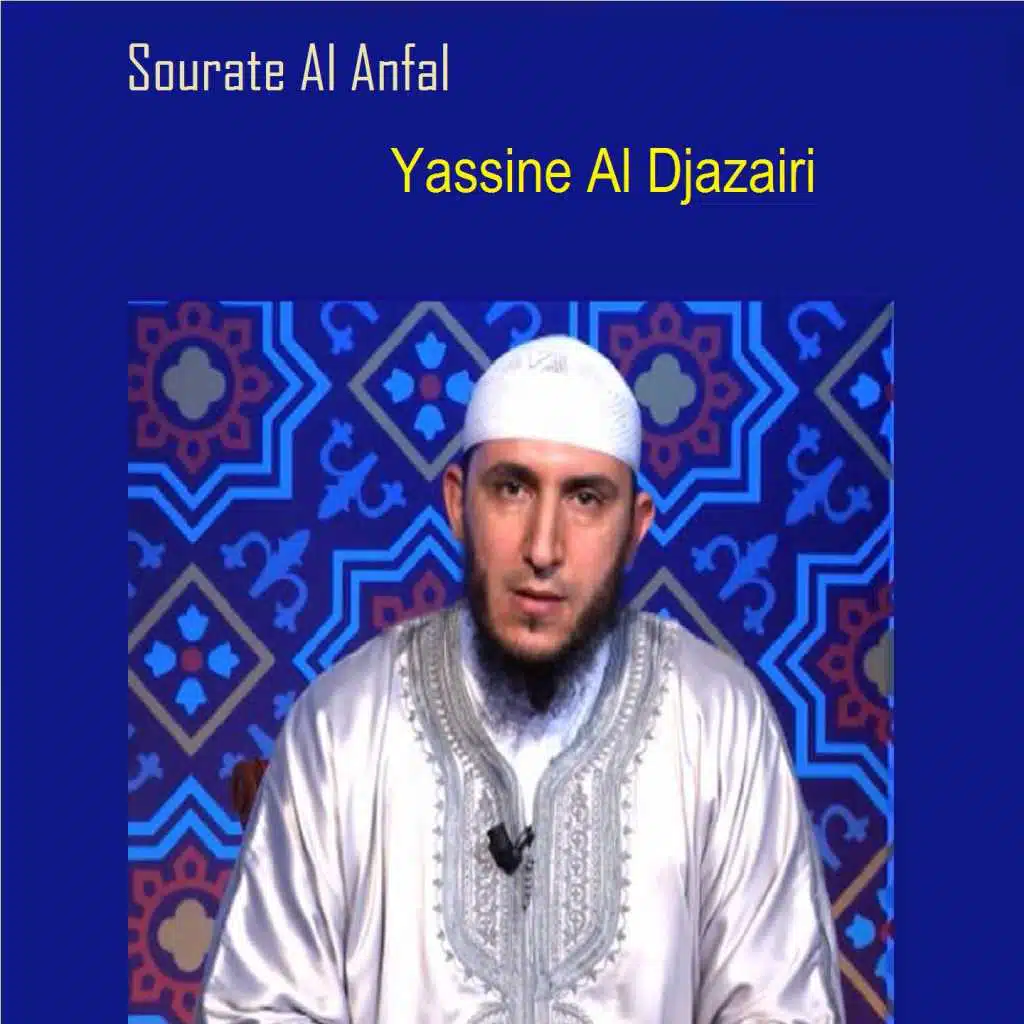 سورة الأنفال