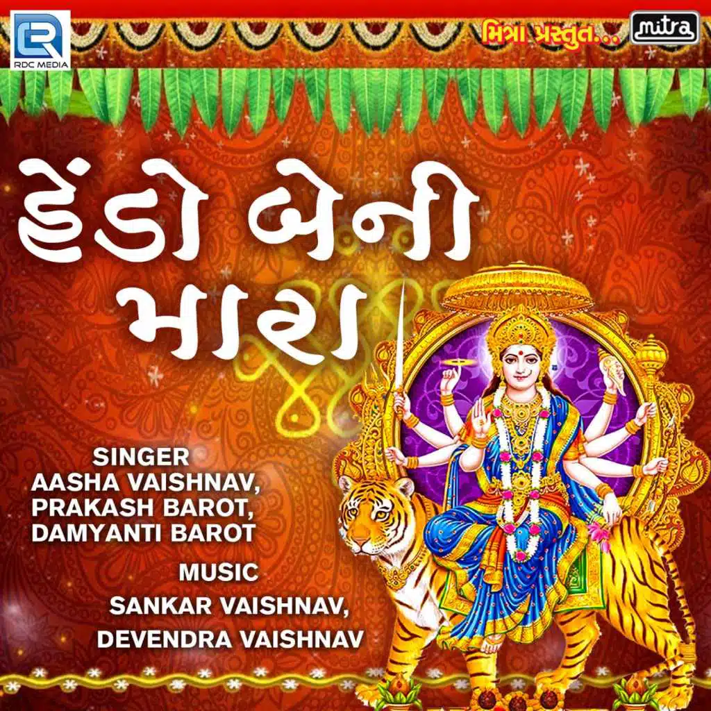 Prakash Barot, Aasha Vaishnav, Damyanti Barot
