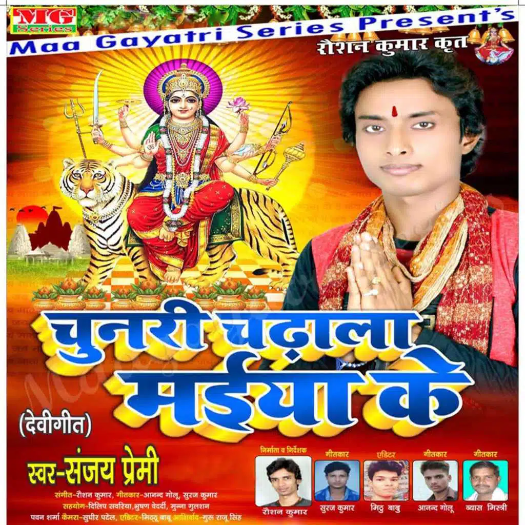 Kawan Joginia Jog I Lagaile