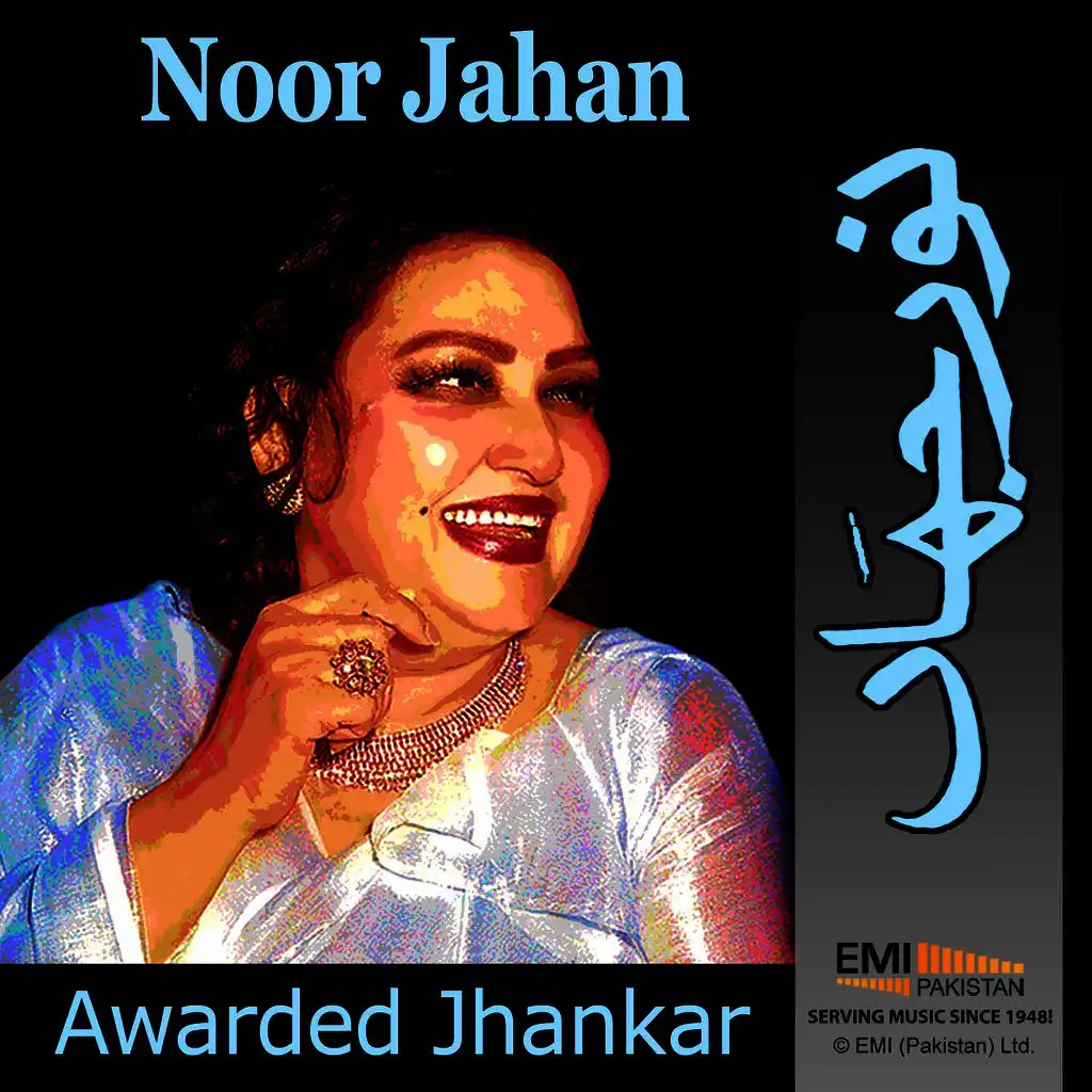 Noor Jehan Awarded Jhankar