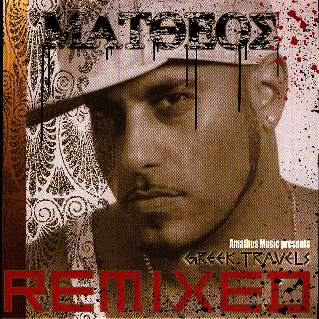 Greek Travels-Remixed