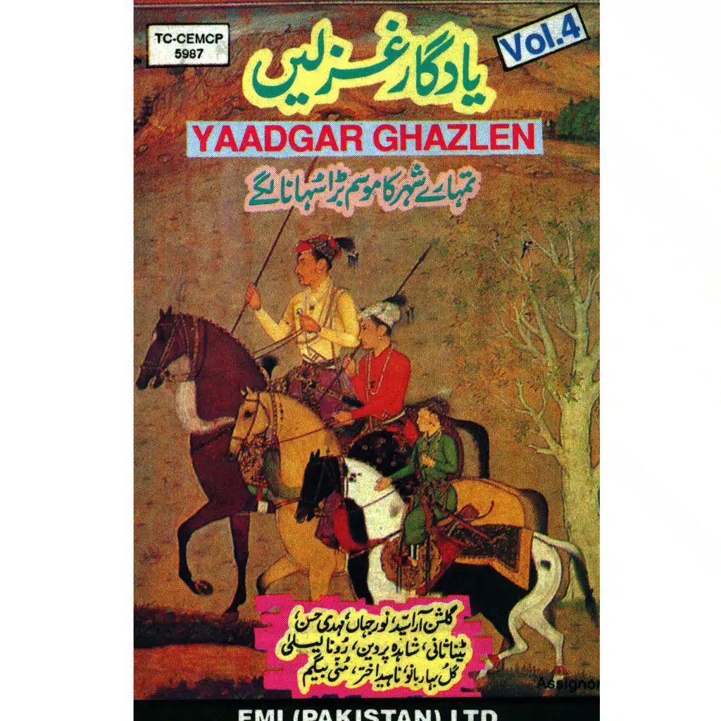 Yaadgar Ghazlen Vol. 4