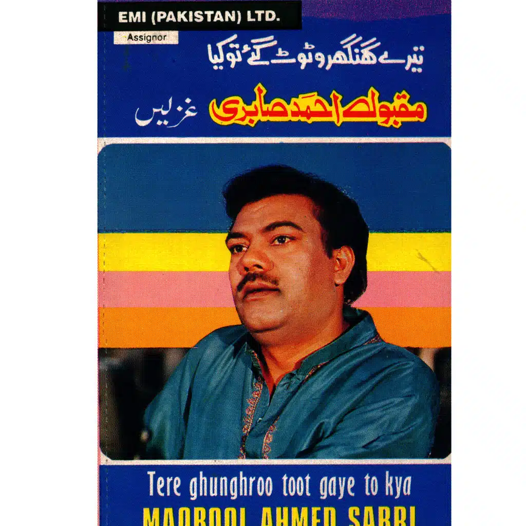 Tere Ghunghroo Toot Gaye To Kya  (Ghazals)