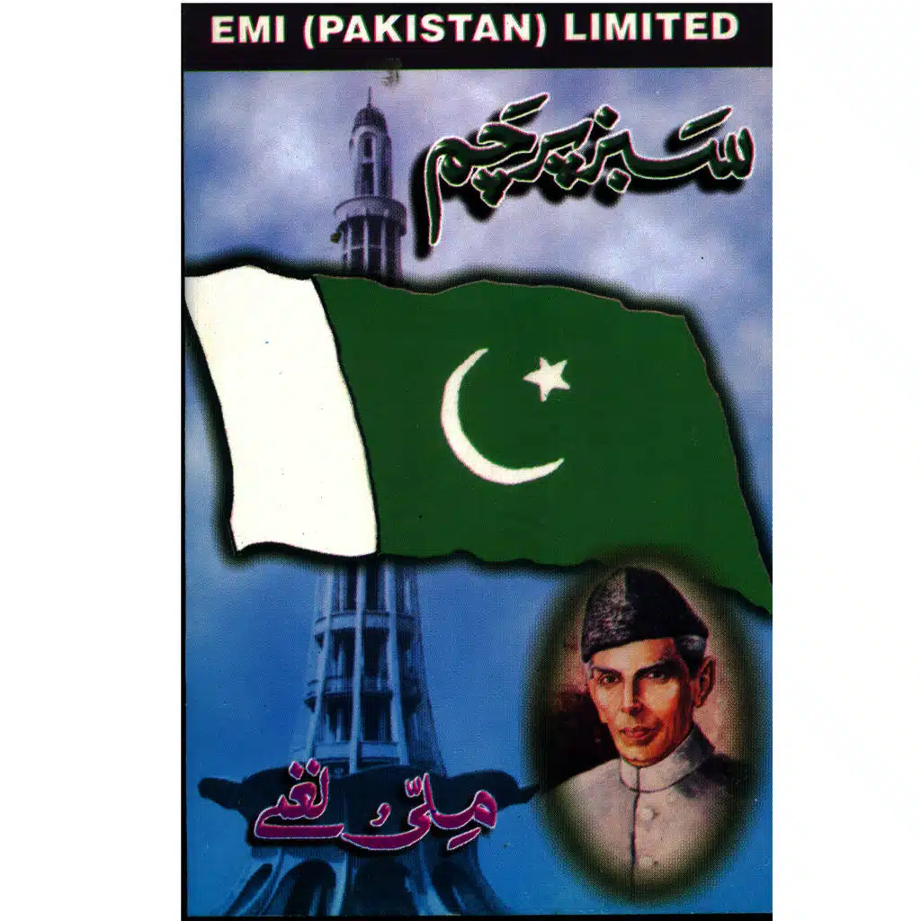 Sabz Parcham Milli Naghme