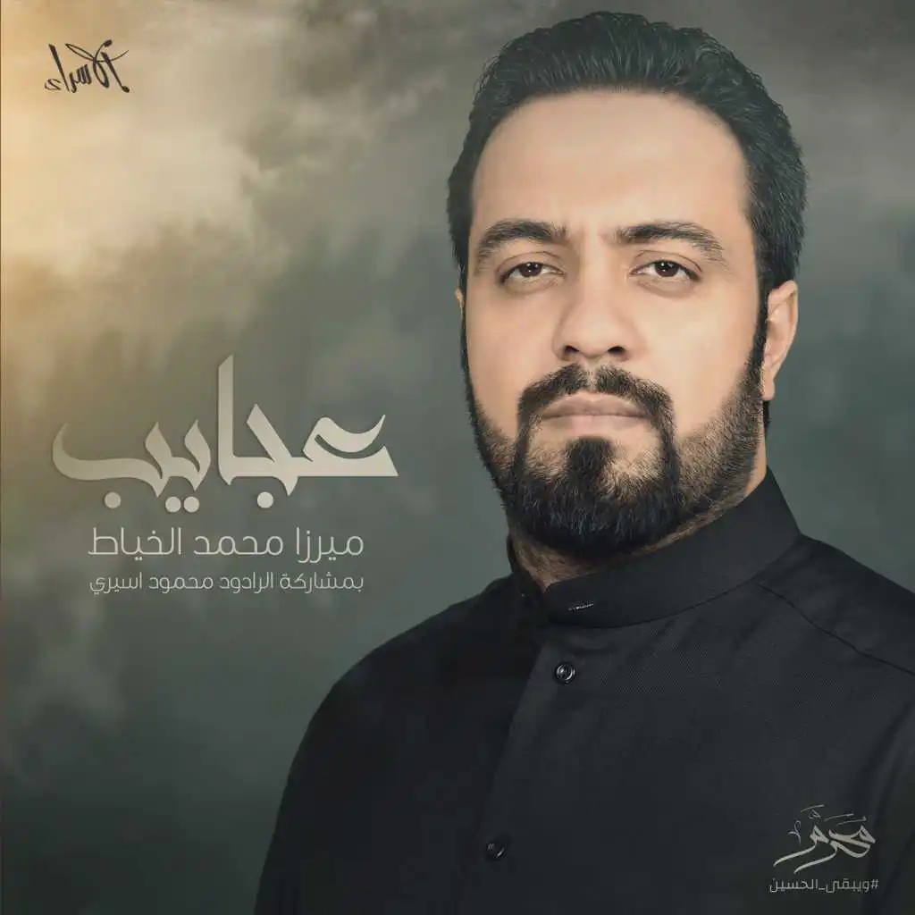 Allah Akber (feat. Radoud Mahmoud Assiri)