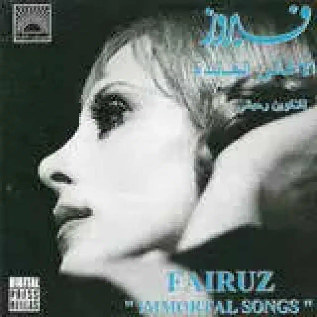 fairuz morning