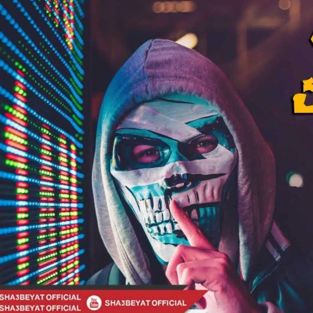 اقفل بؤك يا بابا
