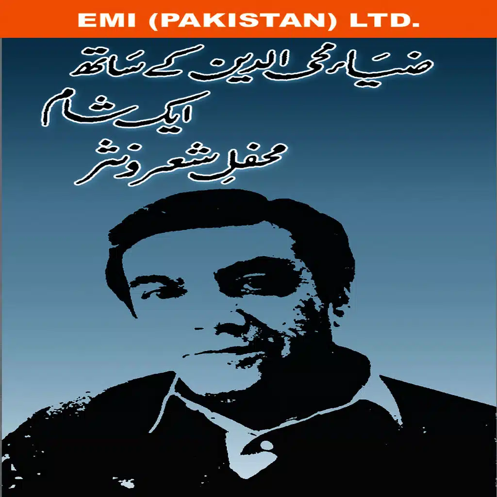 Zia Mohyeddin Ke Saath Eik Shaam  Vol 18