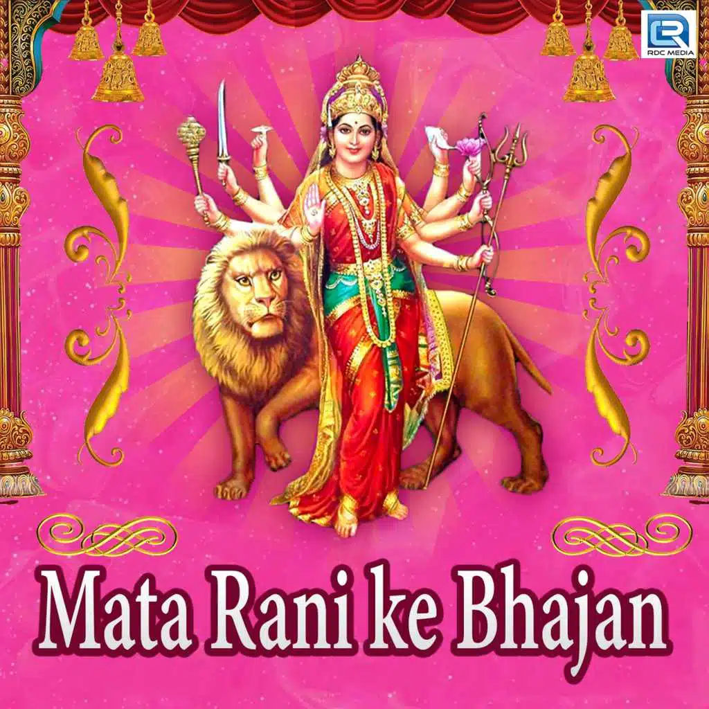 Mata Rani Ke Bhajan