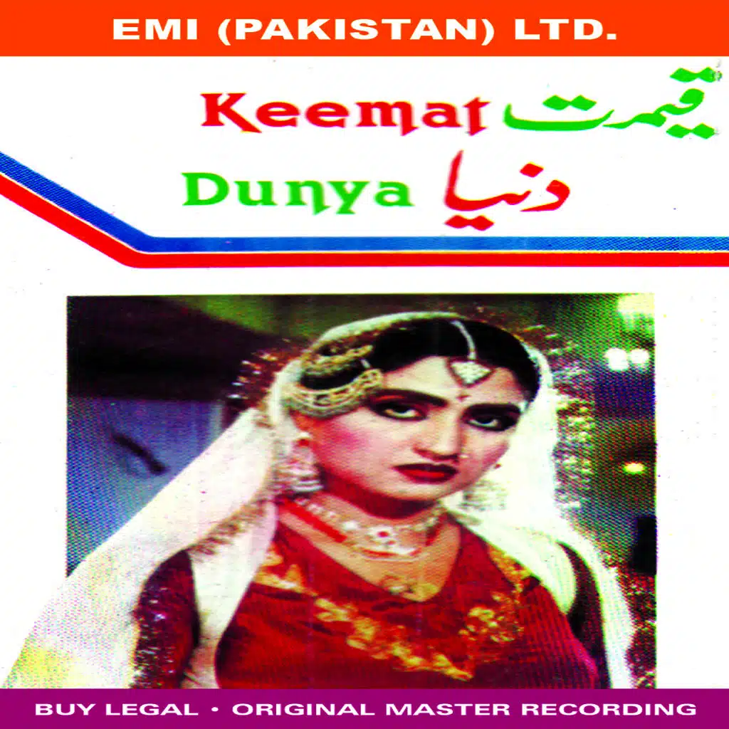 Film: Keemat / Dunya