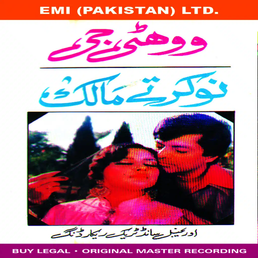 Film: Wohti Jee / Naukar Tey Malik