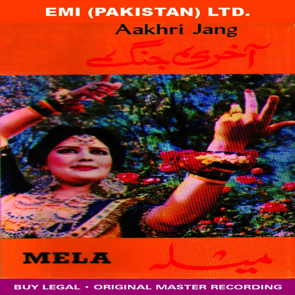 Film: Aakhri Jung / Mela