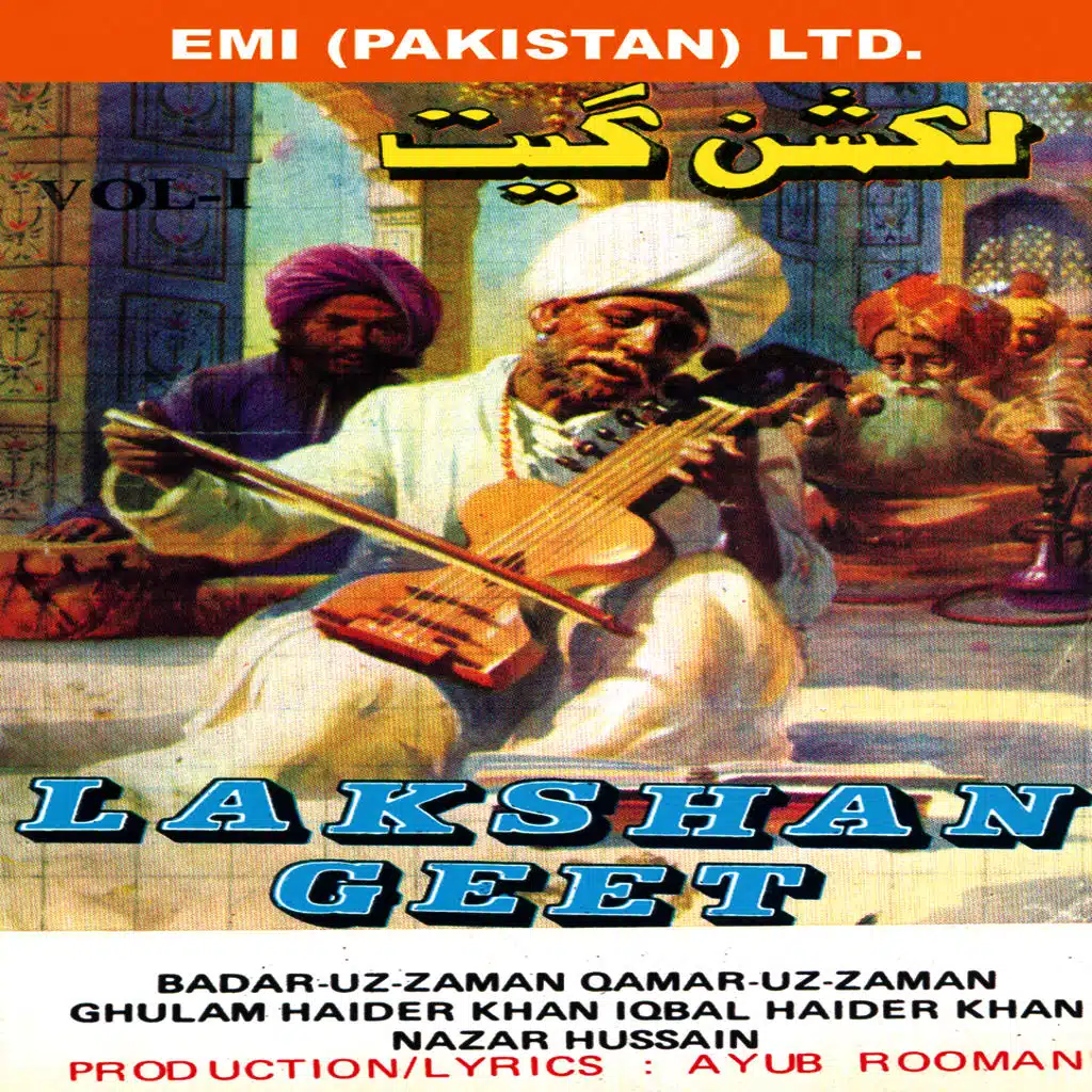 Lakshan Geet Vol -1