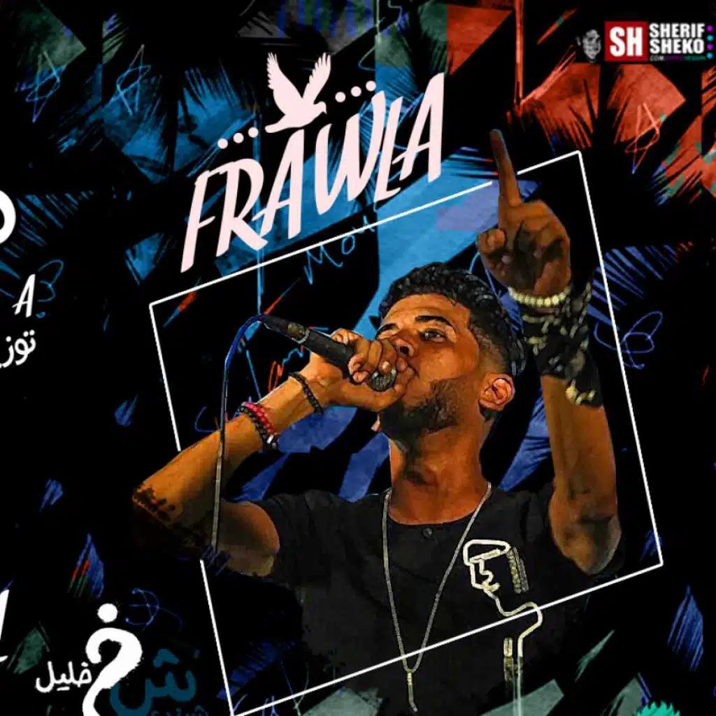 مهرجان مرض الشهره