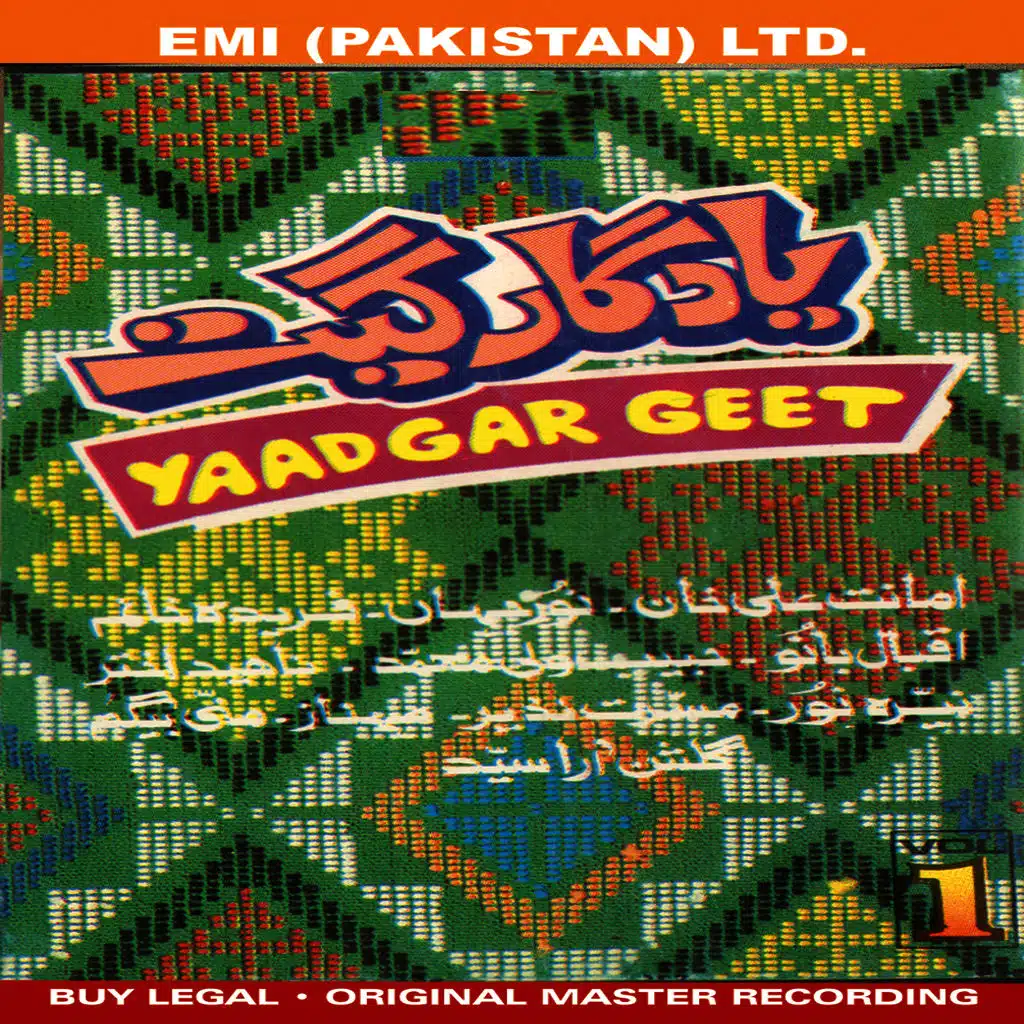 Yaadgar Geet - Vol -1