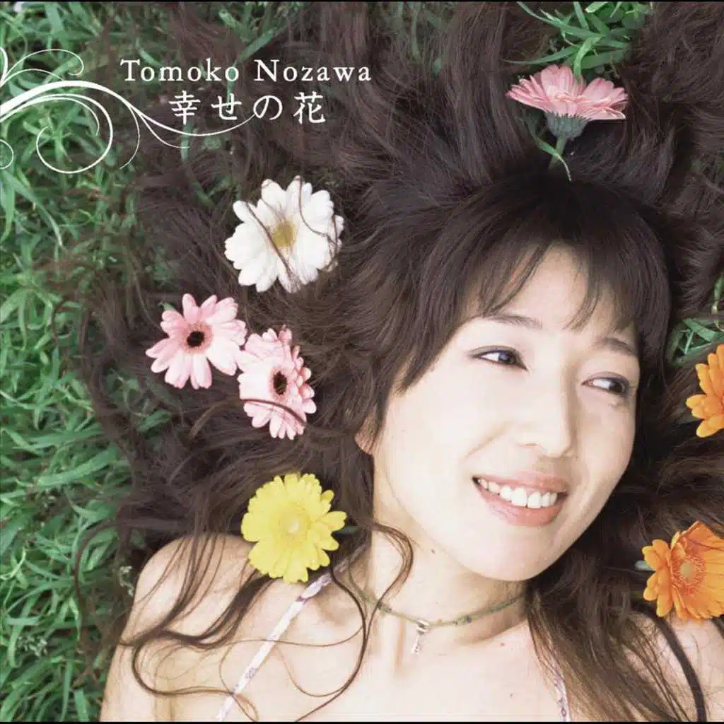 Shiawase no Hana/幸せの花