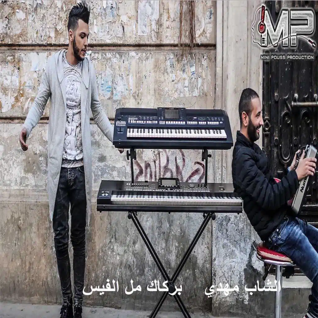 بركاك مل الفيس