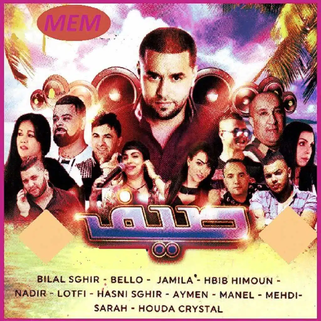 La meilleure compile