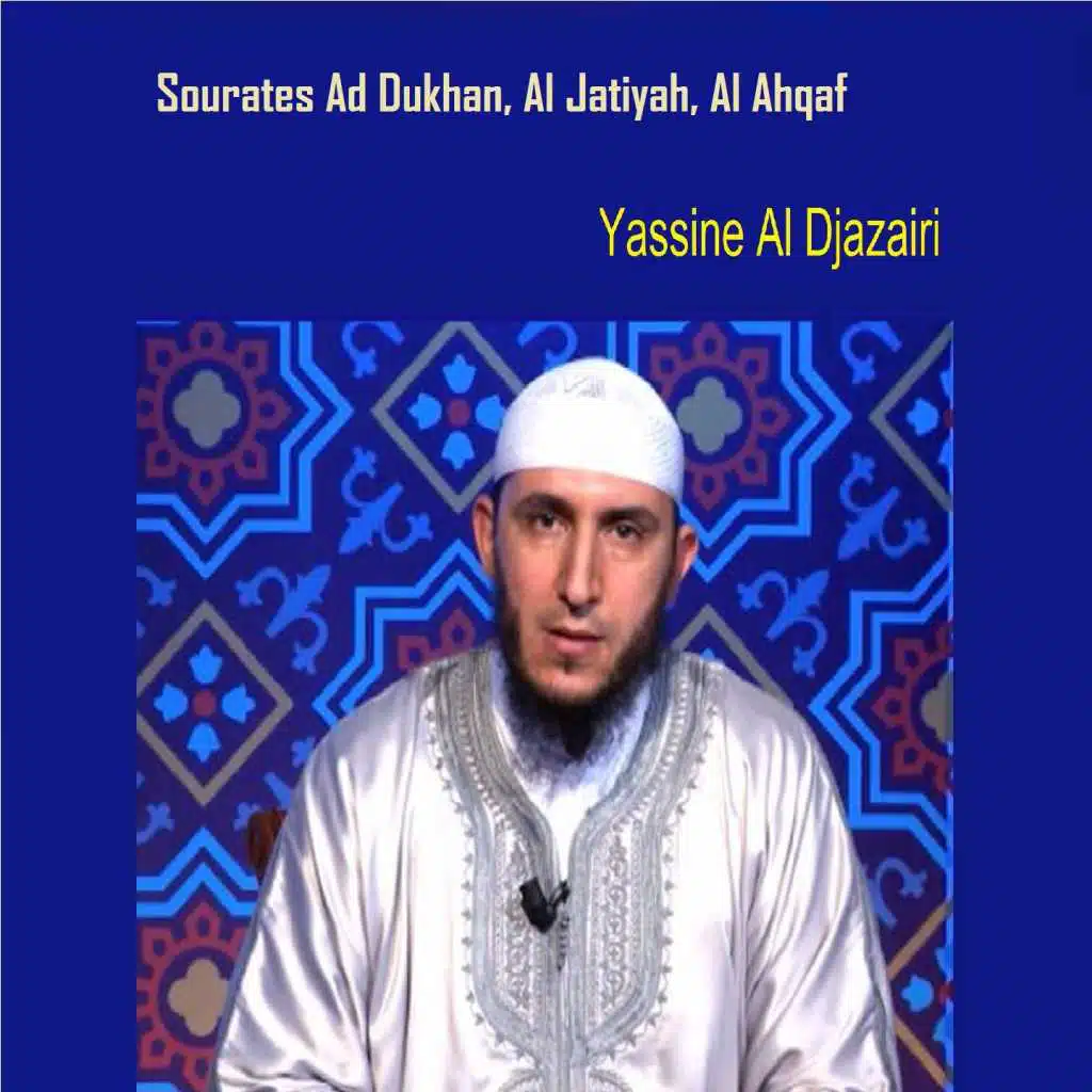 Sourate Ad Dukhan
