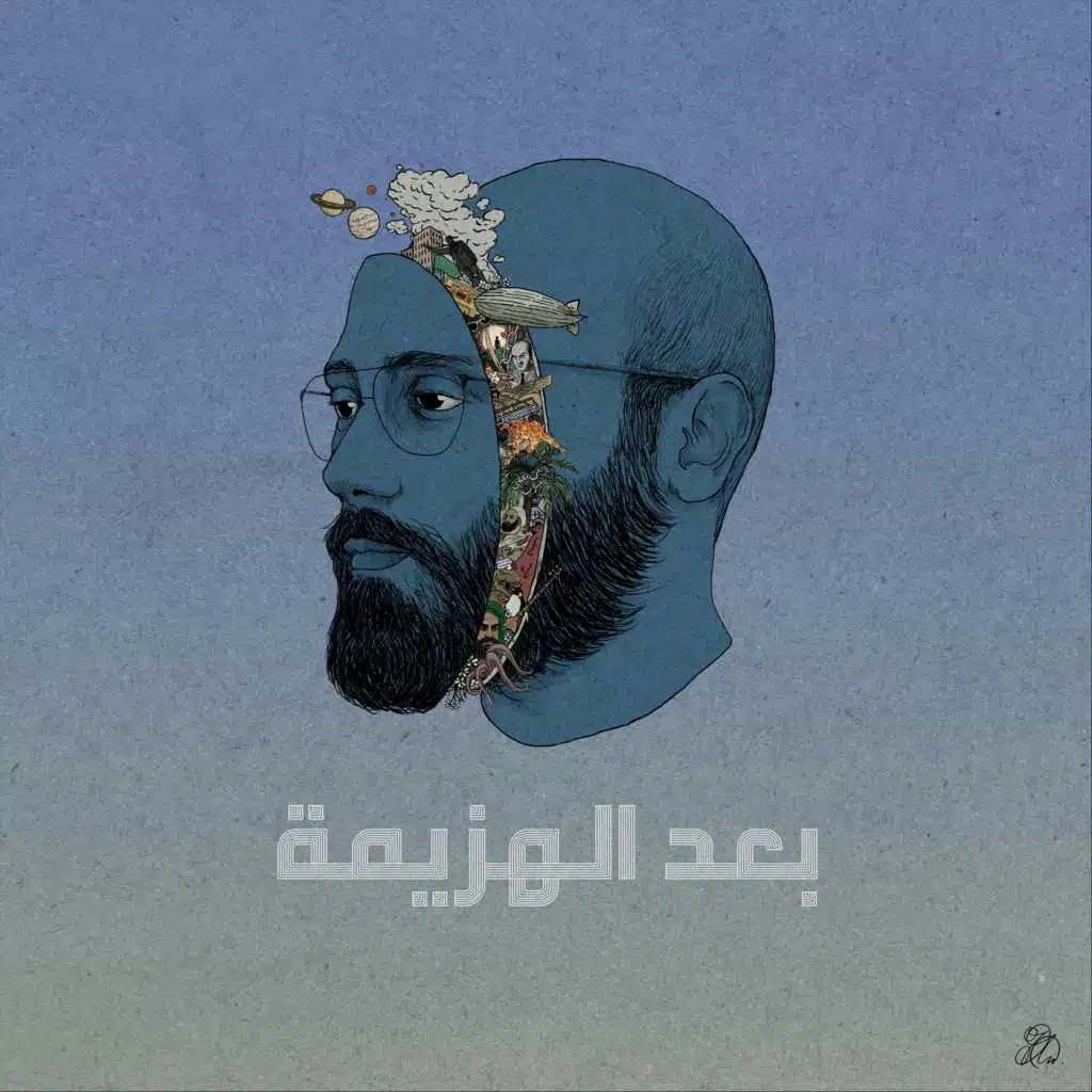 الرقية الشرعية (feat. Aldarwish)