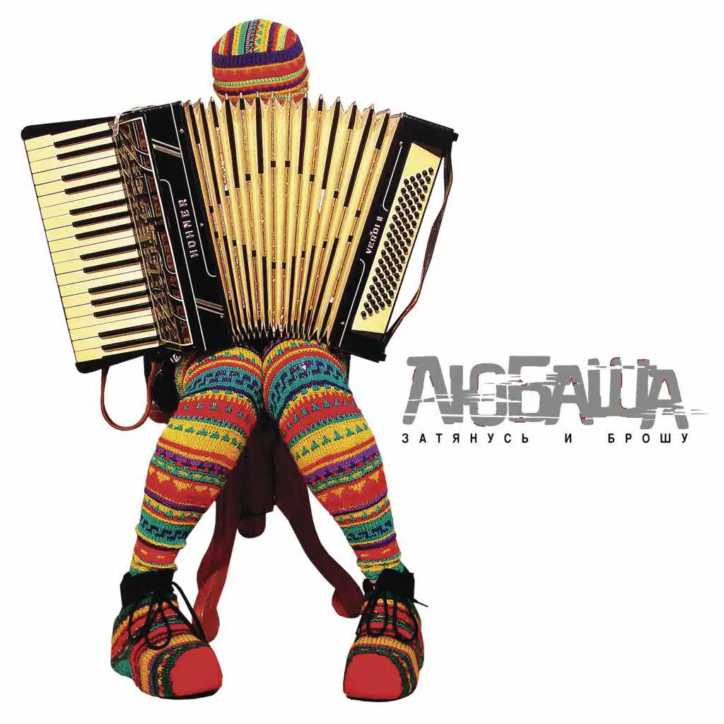 Включите солнце