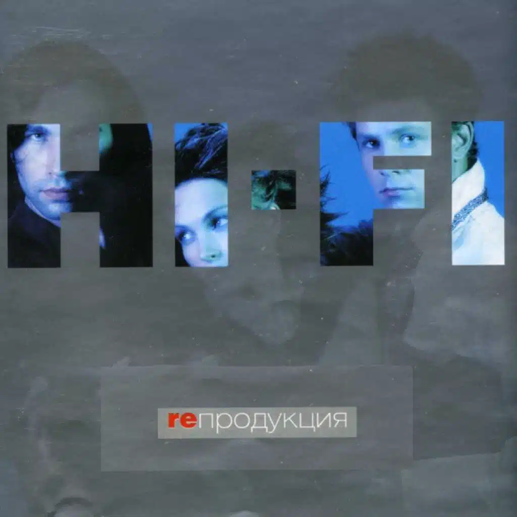 Reпродукция