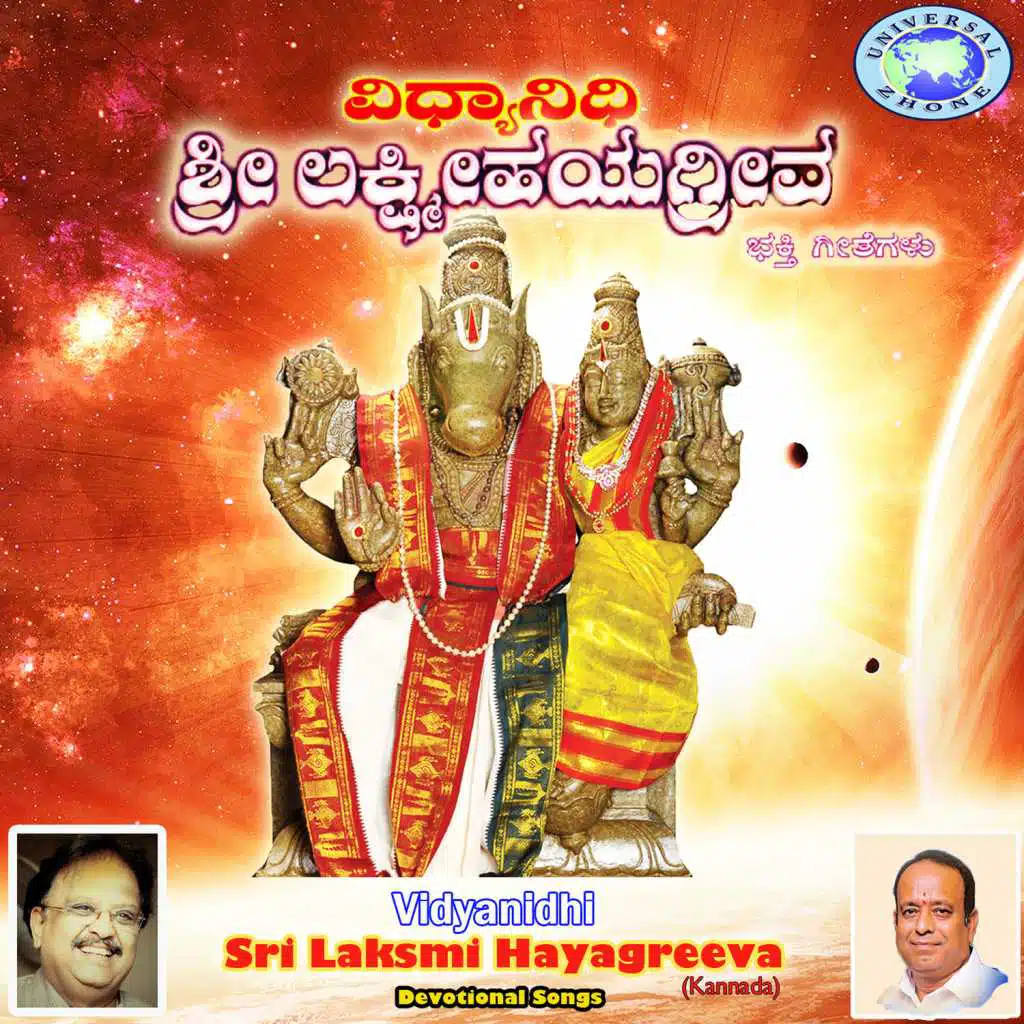 Vidyaanidhi Shree Lakshmi Hayagreeva