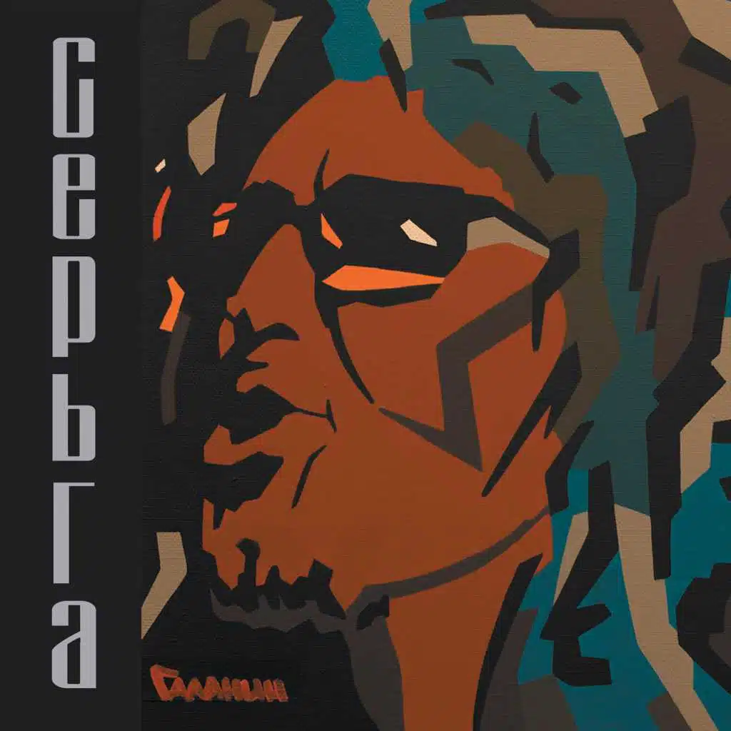 Стая (feat. Би-2)