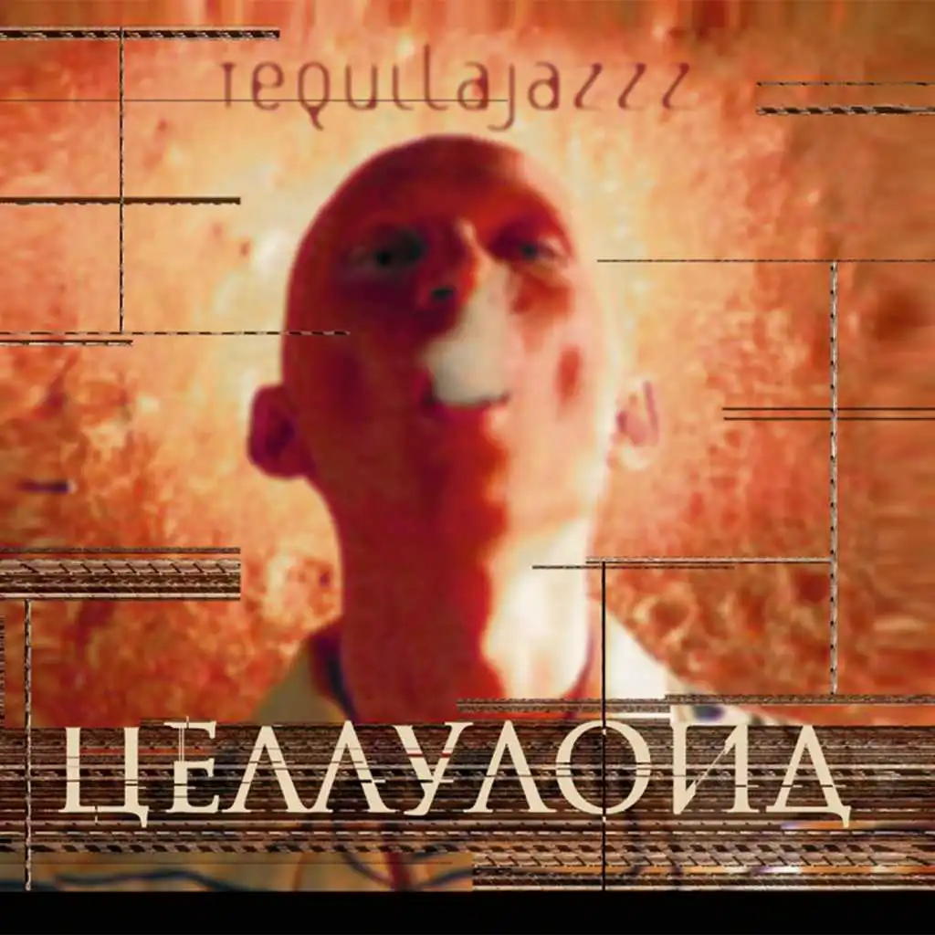 Зимнее солнце (Tequila Nova Eclectica Mix)