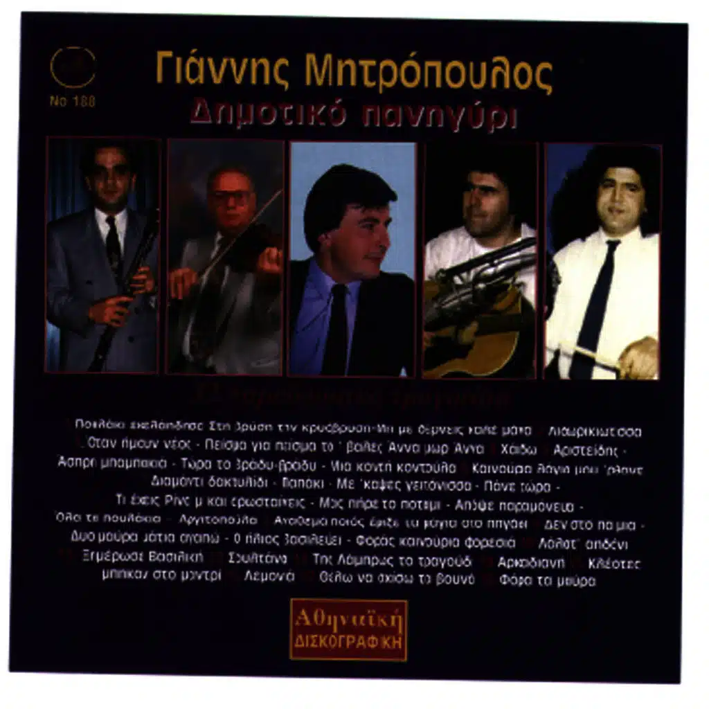 Παραδοσιακά Νησιώτικα