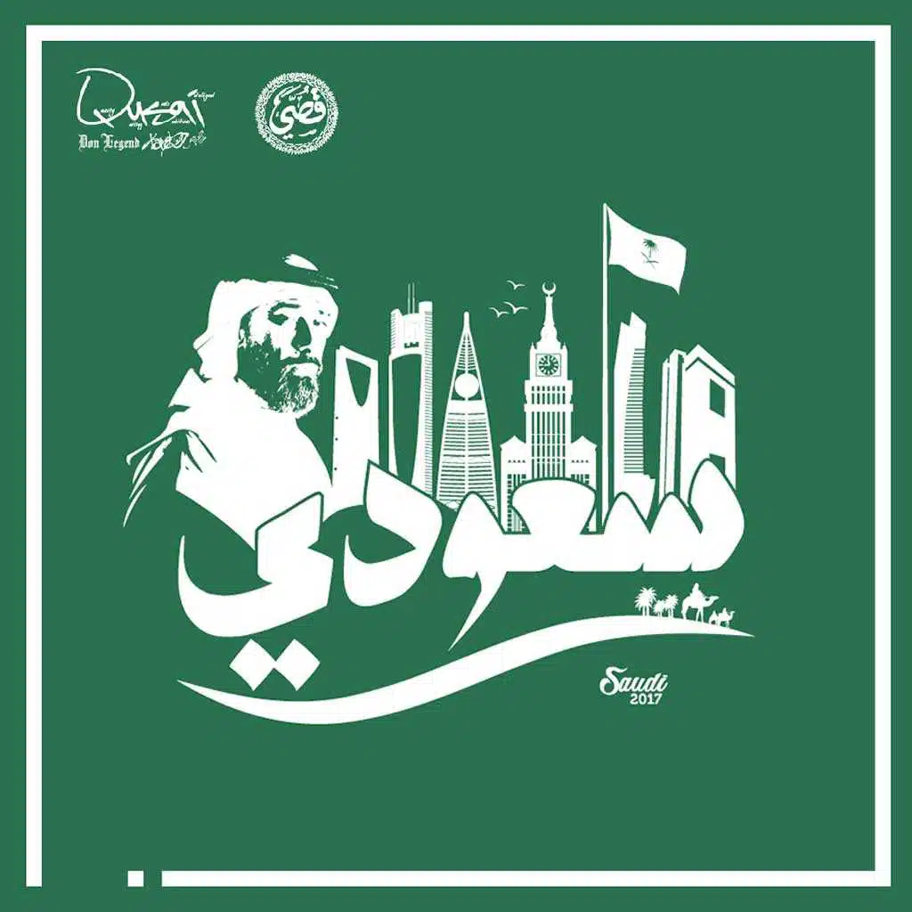 جاكم الآتي (مع مو جاكس)