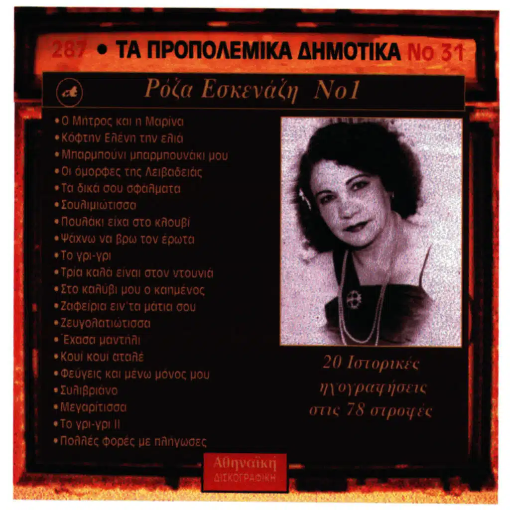 Silivriano (ft. Armonika )