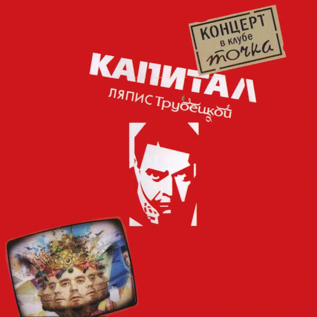 Капитал