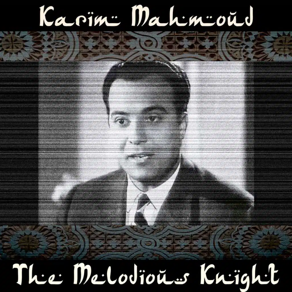 الفارس الشجاع