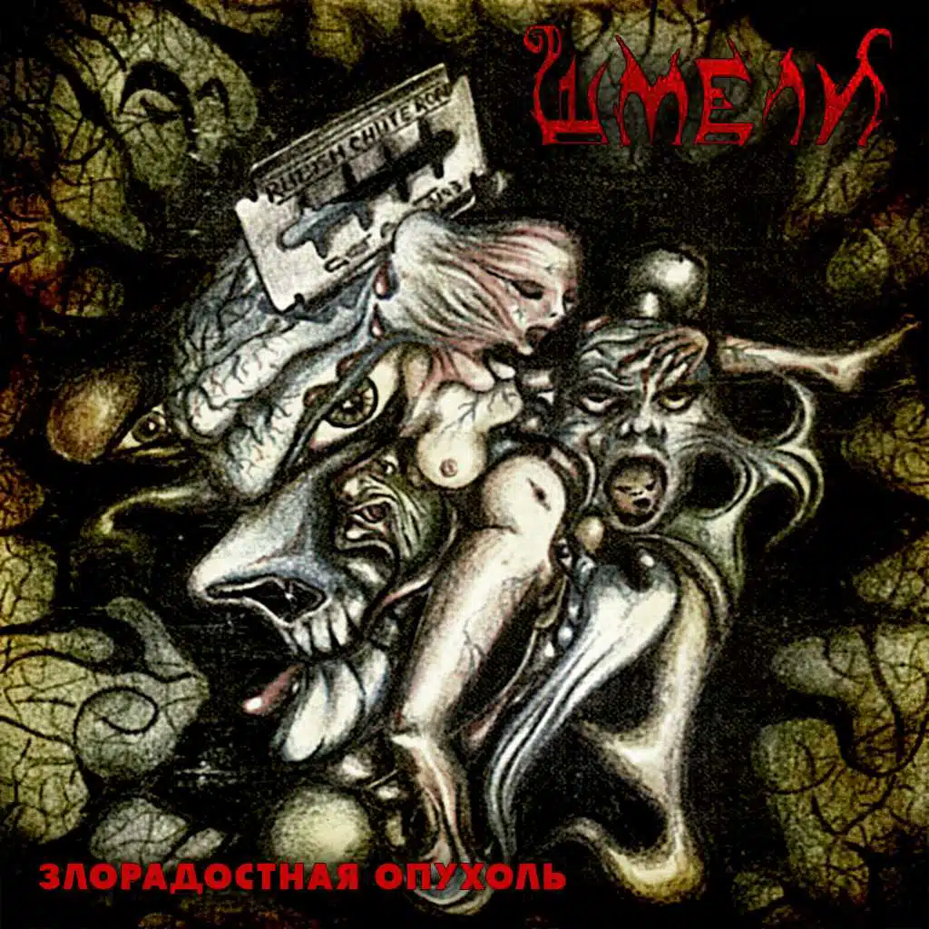 Печальная история