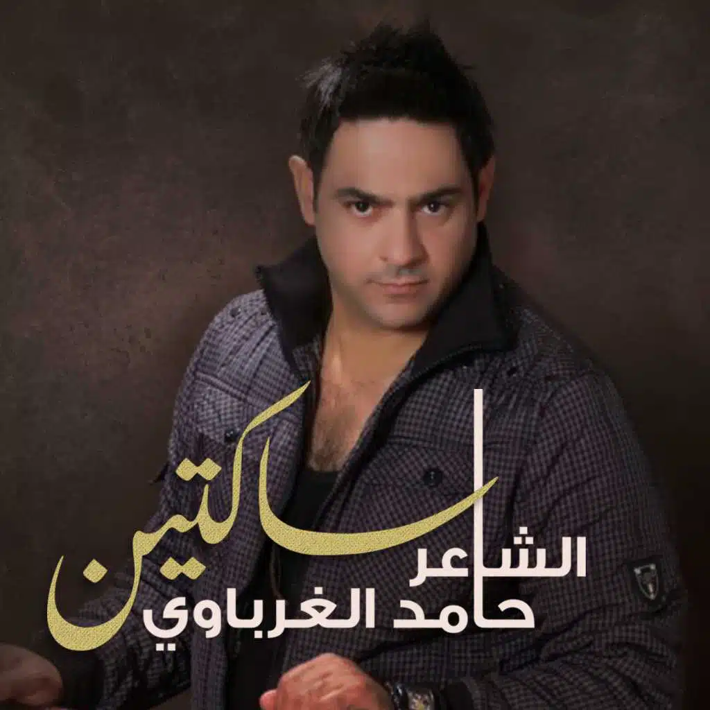 اذا ماصبح بوجهك