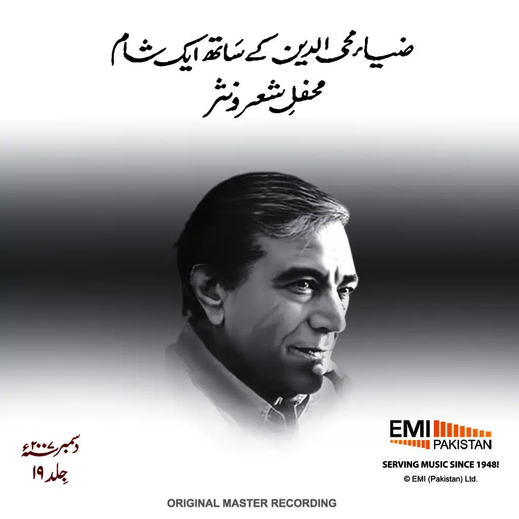 Zia Mohyeddin Show, Vol.19