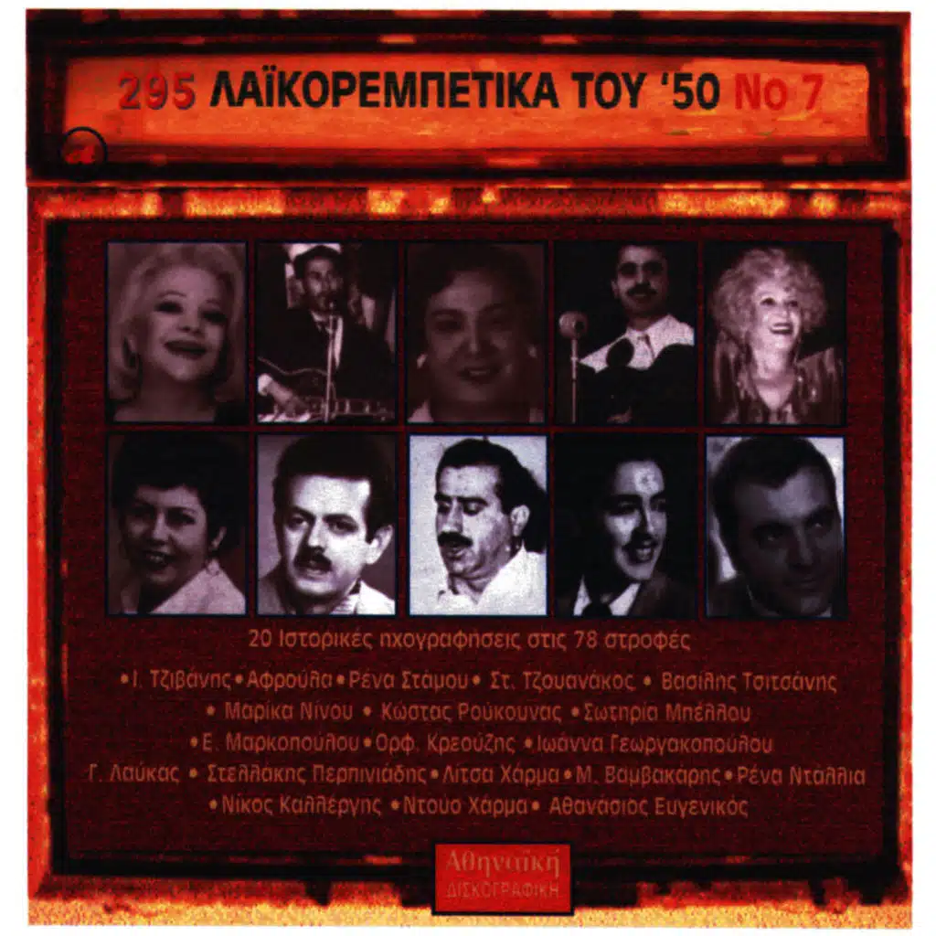 To kourasmeno vima sou