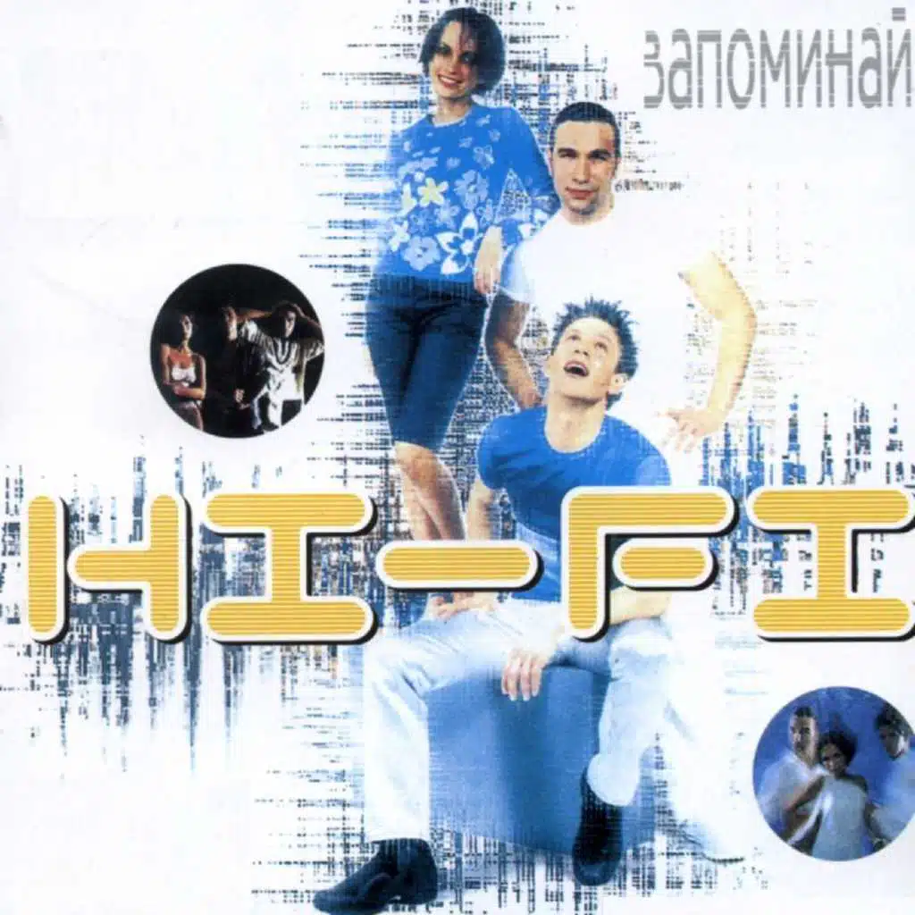 Так легко (Лети на встречу)