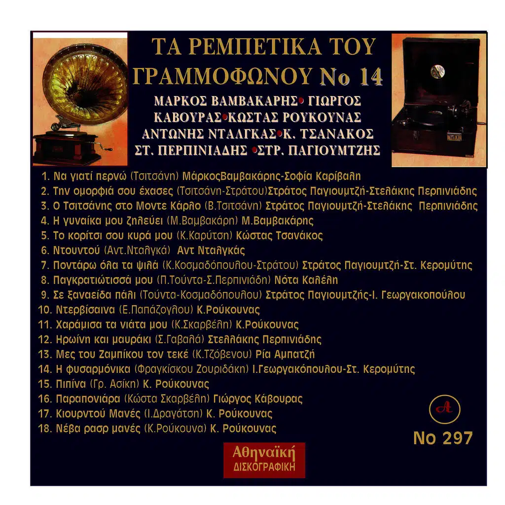 Pontaro ola ta psila