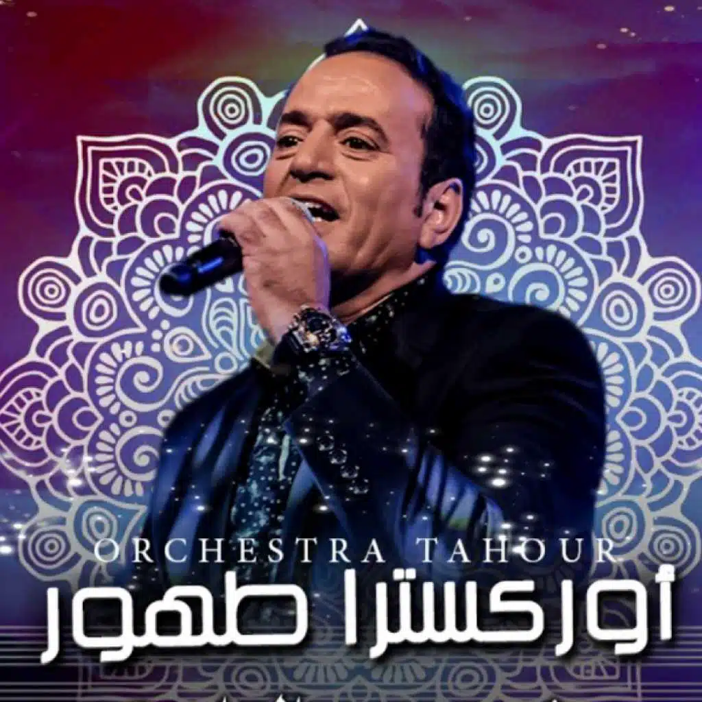 ناشطة مع طهور