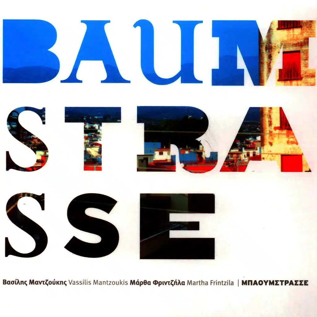 O Amfivolos (The Dubious)